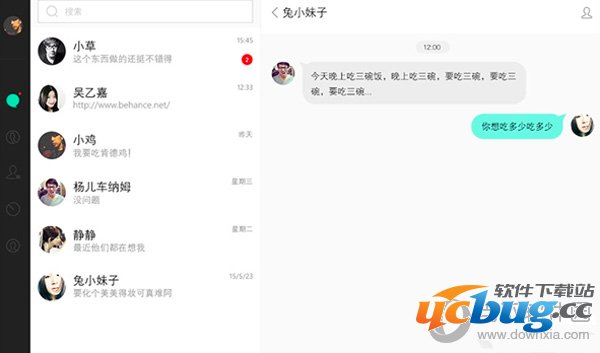 易信推出了Win10 UWP版用户界面重新设计啦