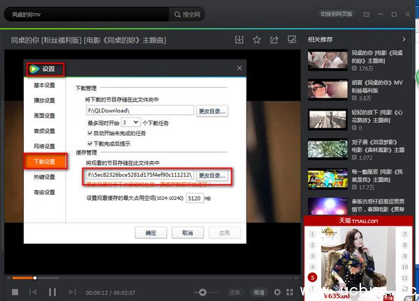 《腾讯视频》下载的视频怎么转换格式