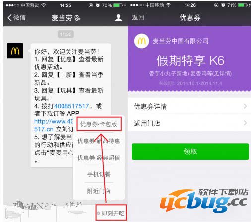 微信卡券有什么用?怎么用?微信卡券使用方法