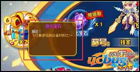 龙斗士飞行兽怎么进化？