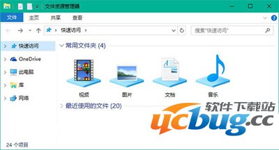 Win10系统怎么添加资源管理器“库”文件夹