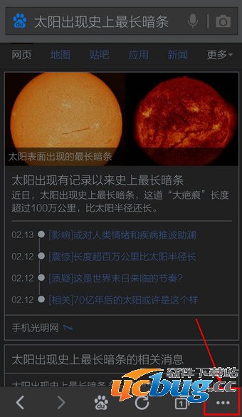 手机百度怎么调回白天模式？开启夜间模式
