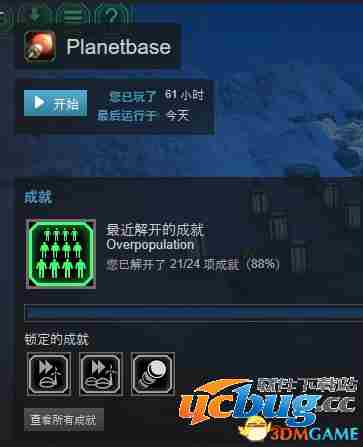 《星球基地》前期怎么开局？