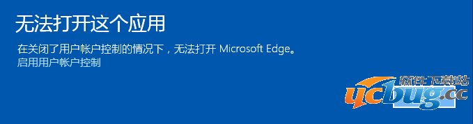 win10无法打开这个应用怎么解决？