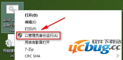 win10图标盾牌怎么去除？