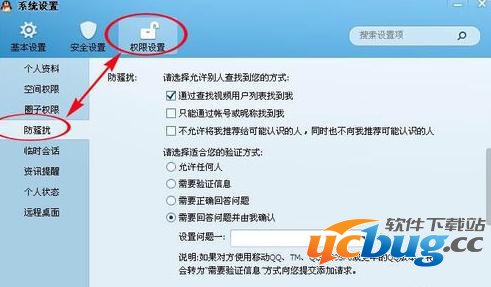 qq怎么设置拒绝任何人添加好友？