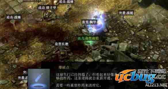 《恐怖黎明》重型炸药获得方法介绍
