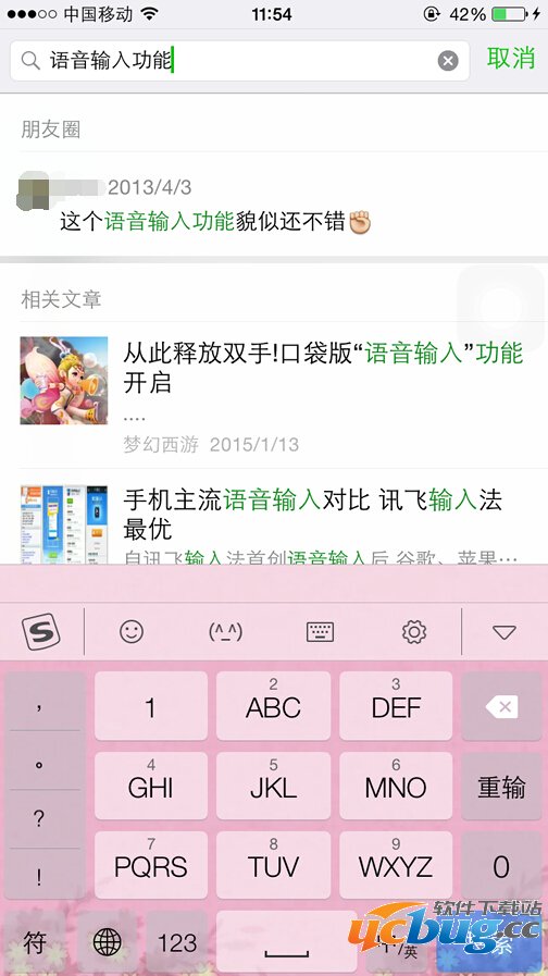 微信怎么快速找到朋友圈中以前发过的文章？