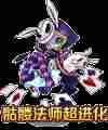 洛克王国诡法师怎么得？