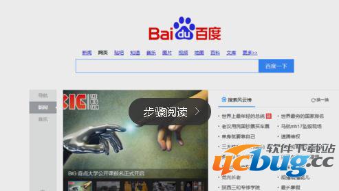 百度浏览器怎么设置浏览器皮肤？