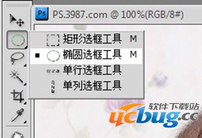 Photoshop图像处理软件PS羽化工具怎么使用？