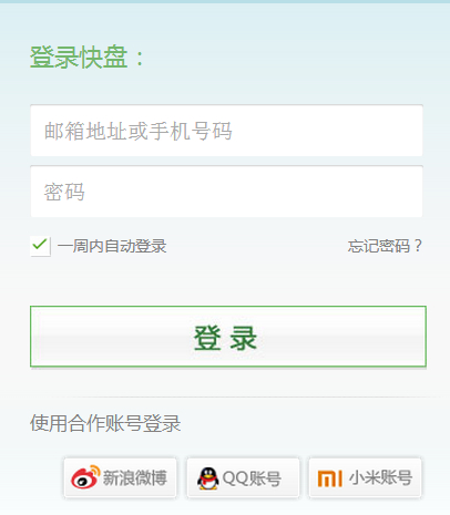 金山快盘如何恢复删除的文件？