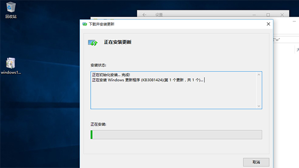 无法自动更新KB3081424补丁的解决方法