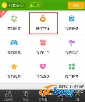 4399造梦西游4点券免费获得方法