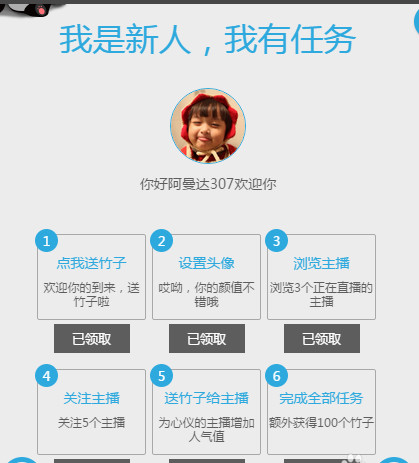 熊猫tv竹子怎么算钱？熊猫tv竹子怎么获得？