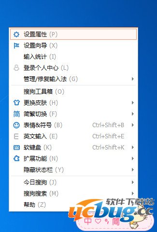 搜狗输入法怎么关闭弹窗呢?