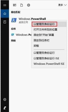Win10系统内置应用卸载怎么恢复