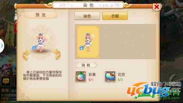 梦幻西游手游花豆怎么交易？