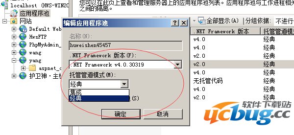 如何区分并选择IIS程序池的＂经典模式＂和＂集成模式＂