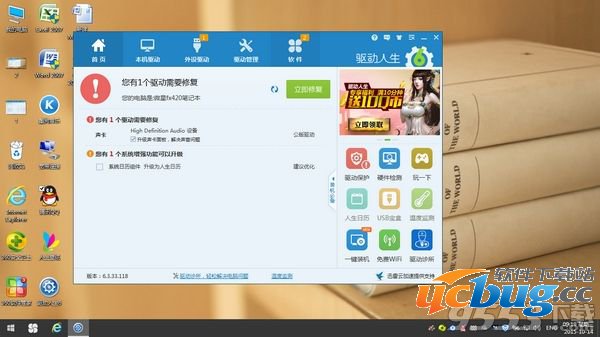 升级Win10系统后声音忽大忽小的解决方法