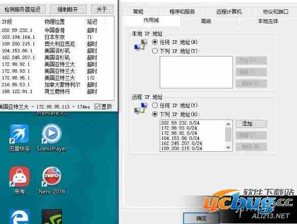 《汤姆克兰西：全境封锁》怎么屏蔽香港服务器？