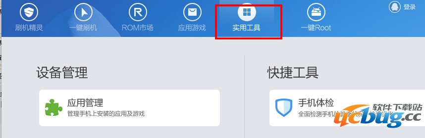 刷机精灵怎么解锁手机？手机解锁图案忘了怎么办？