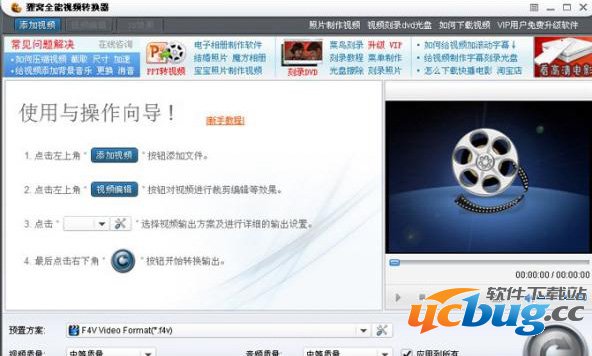 视频mov格式怎么转换mpg格式？