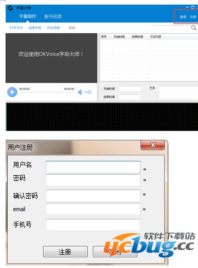字幕大师怎么使用？