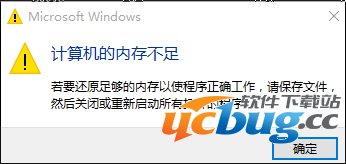 win10计算机的内存不足怎么解决？