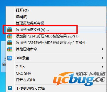 2345好压压缩软件怎么设置密码？2345好压怎么加密？