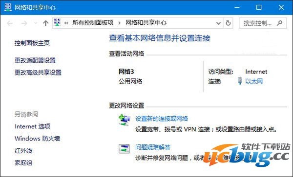 Win10下怎么修改网络名称或删除网络名称？