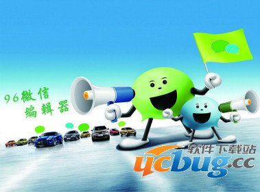 96微信编辑器使用教程