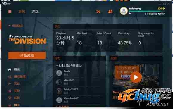 《汤姆克兰西：全境封锁》无法登录游戏怎么解决？