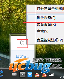 win7系统5.1声道怎么设置？
