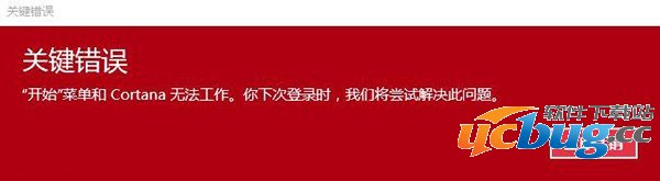 win10开始菜单和cortana无法工作怎么解决？