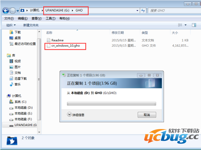 U盘装机大师怎么利用ghost文件安装Win10系统
