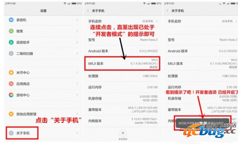 小米miui系统怎么提高运行速度？