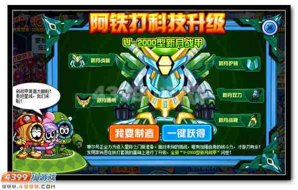 赛尔号阿铁打套装怎么得？获得方法