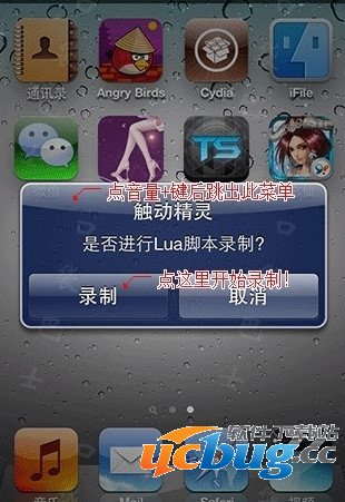 触动精灵怎么录制脚本？