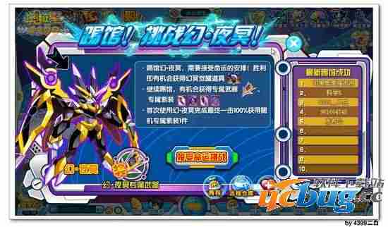 奥拉星幻夜冥怎么打？奥拉星幻夜冥打法