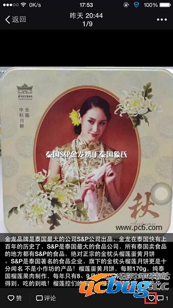 微信朋友圈文字显示不全怎么解决？