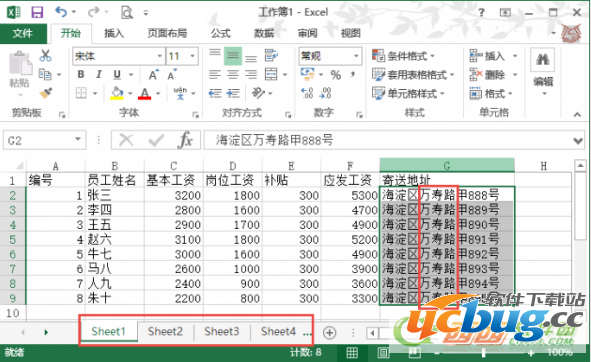 Excel多表数据出错怎么解决