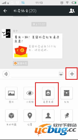 angelababy表情包在哪买？