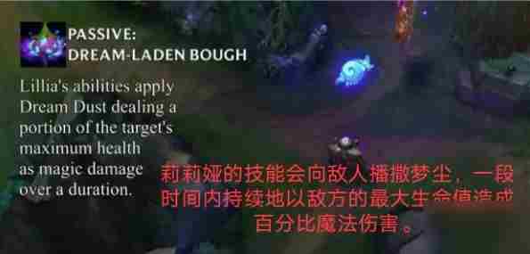 lol新英雄莉莉娅技能一览