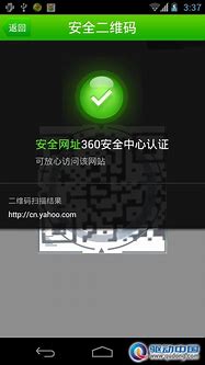 360手机卫士国际版手机版下载