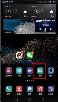 华为手机怎样关闭广告弹窗