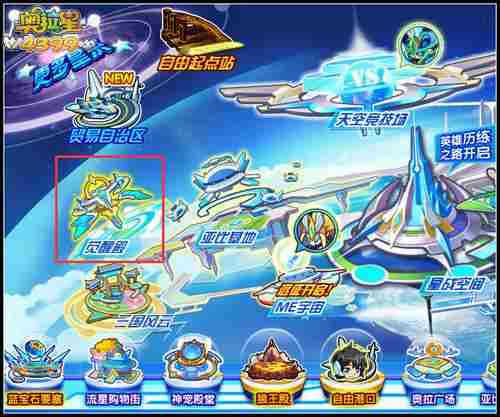 奥拉星超奥义图鉴在哪？
