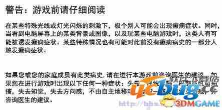 《纪元2205》玩游戏前必看的注意事项