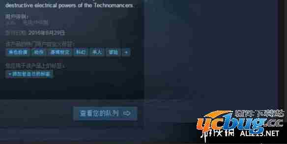 《机械巫师》Steam怎么联机？