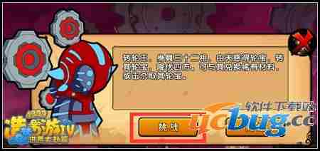 造梦西游4转轮王在哪？在哪打？